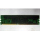 Память для сервера 128Mb DDR ECC Kingmax pc2100 266MHz в Махачкале, память для сервера 128 Mb DDR1 ECC pc-2100 266 MHz (Махачкала)