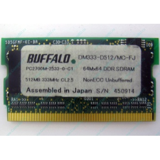 BUFFALO DM333-D512/MC-FJ 512MB DDR microDIMM 172pin (Махачкала)