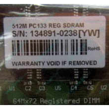 Модуль памяти 512Mb DIMM ECC Reg Transcend 133MHz (Махачкала)