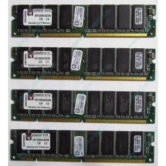 Память 256Mb DIMM Kingston KVR133X64C3Q/256 SDRAM 168-pin 133MHz 3.3 V (Махачкала)
