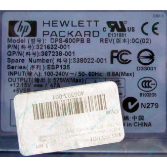 Блок питания 575W HP DPS-600PB B ESP135 406393-001 321632-001 367238-001 338022-001 (Махачкала)