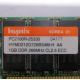 Hynix HYMD212G726BS4M-H AA IBM 1024 Mb DDR1 ECC Registered PC-2100 (266MHz CL2.5) PC2100R-25330 (Махачкала)
