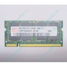 Модуль памяти 2Gb DDR2 800MHz (PC6400) 200-pin Hynix HYMP125S64CP8-S6 (Махачкала)